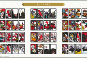 【ホロライブ】任天堂『ホロの花札』めっちゃ良いな『任天堂特製の“花札”が付くパッケージ版も予約開始』【7/31(木)発売】