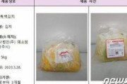 【速報】韓国製キムチ、食中毒菌検出ｗｗｗｗｗｗｗｗｗｗ