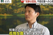 斎藤元彦くんが失職した場合その後やりそうな事