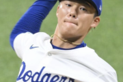 ドジャースが山本由伸にフォーム変更を含めた球種による癖の矯正を要求した模様　必死で山本のフォームをコピーした高橋宏斗涙目ｗ