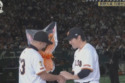 長野久義の引退セレモニー、阿部監督＆坂本勇人が号泣　花束贈呈で堪えきれず、涙を拭う