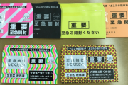 市県民税滞納したことあるやつちょっと来い??