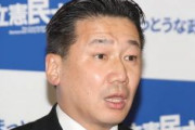 立憲・福山哲郎、自衛隊協力の大規模ワクチン接種会場の新設に反対「唐突感がある」