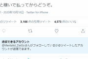 【朗報】メンタリストDaiGoさん、｢オウム返し｣｢人格否定｣でレスバに完全勝利！！！！