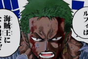 ゾロが絶対に言わないこと