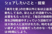 【原神】コクセイちゃんと絶対仕事したくないわ