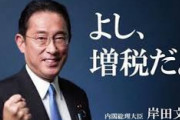 日本政府｢税収が3年連続で過去最高！｣ SNS｢国民はカツカツ､しかもさらに増税っておかしくないか｣