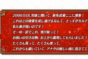 【疑問】カレスコって本当に今もガチャに実在するんか？  もう2年くらい引いてないんだが。。。