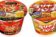 エースコックから「スーパーカップ１.５倍 ギョーザパンチラーメン／テリヤキパンチラーメン」が発売