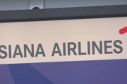 【韓国】 大手航空会社アシアナ航空 「ばく大な営業赤字を記録する危機的な状況に直面した」