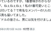 【大悲報】乃木坂46 岩本蓮加に続き　他の乃木坂メンバーのスキャンダルタレコミもある模様w 乃木坂崩壊中wwwwwwww