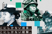 「自衛官があと2万人足りない」充足率9割切る、若い隊員を採用できず…99年度以来25年ぶり！
