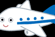 【飛行機国内線「速い！安い！」】←こいつが新幹線やフェリーに勝てない理由がわからんwww