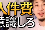 【正論】日本が給料上がらないのは「簡単に社員をクビにできないから」←これ論破できるか？?