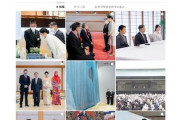 【皇室】宮内庁インスタ爆誕 SNS活用は初　すでに投稿多数、現在フォロワー16万人