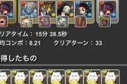 【パズドラ】冗談だと思ってたけど本当にセイナ最強か、回復込9個2T変換がヤバすぎた