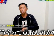 宮本慎也「春のキャンプでロッテと西武の打撃練習を見た時に、どうやって点を取るのかなと思った」
