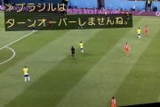 ◆悲報◆田中マルクス闘莉王、ブラジル戦解説で森保監督への皮肉を思いっきりぶっ込んでしまう「ブラジルはTOしませんね！」