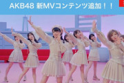 【動画】AKB48の劇場公演をVRで初めて視聴したが、これ最高じゃね？