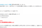 【大人気】みつばちまき先生のダンス講座に応募殺到のお知らせ