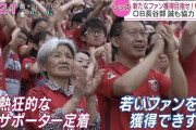 【悲報】Jリーグの観戦者平均年齢ｗｗｗｗｗｗ
