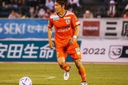 愛媛FCがMF横谷繁の昨季限りでの現役引退を発表　今後はガンバ大阪のアカデミースクールコーチに