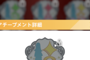 【学マス】ランクS達成人数 手毬6人 莉波8人 広100人以上