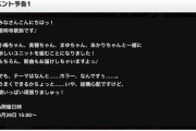 【デレステ】新曲「Home Sweet Home」ユニット名「メリーテラーズ」　上位報酬白坂小梅、道明寺歌鈴！！！