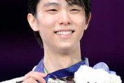 羽生結弦がフィギュア最優秀選手！  …スピードは新浜立也…