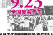 【悲報】国葬に反対している奴等の正体が明らかになる