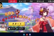 【雀魂】｢負けがこんでいてイライラした」 麻雀ゲーム運営会社Yostarに殺害予告をした大学生を書類送検