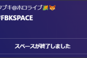 【フブスペ】そらちゃんとこよの間に挟まる元軍人