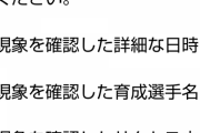 【パワプロアプリ】サンタナの不具合来てるわね！ユーザーに有利な不具合の対応は早いな