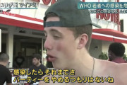 【悲報】若者「コロナなんて俺らには無関係っしょ。自分が感染するとは思ってないし」