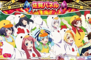 【朗報】Lゾンビランドサガ、佐賀県のホール限定で佐賀パネルも納品される模様ｗｗｗｗｗｗｗｗ