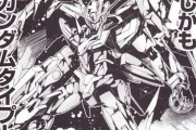 【画像あり】劇場版ガンダム00のコミカライズに登場したELSダブルオーライザーとELSガデラーザがこちらｗｗｗｗｗ