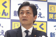 共産党が『汚染魚』発言の候補者を処分→玉木雄一郎氏「だったら『汚染水』もダメでしょ」、正論すぎると話題に