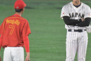 【画像】大谷翔平さん、自分の球を打った中国選手を呼び出してお褒めになられるwwwww【動画】