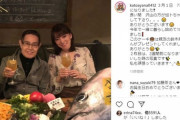 【良妻】加藤綾菜、加藤茶の77歳バースデーを祝福