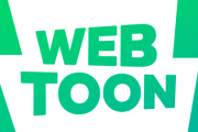 ベンチマークは伝統ニダ！　～　【朝鮮日報】韓国ネイバー・ウェブトゥーンで相次ぐ盗作騒動…またまた日本の漫画盗作疑惑