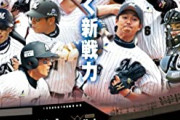 12球団の10年前の開幕スタメンがこちら