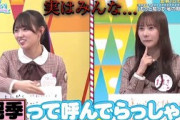 遂に‼︎ 例の"瑶季呼び"に切り込む4期生メンバー