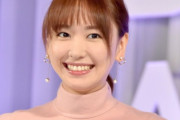 新垣結衣さん、日本人男性に好かれすぎて『恋人にしたい有名人』5連覇達成で殿堂入りｗｗｗｗｗｗ
