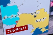 【日本テレビ系】ミヤネ屋 ウクライナ領土を「ロシア」と誤表記、「一部に誤りがありました」番組内で訂正・謝罪