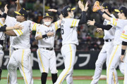 ソフトバンク日本シリーズ2年連続4連勝とかいう奇跡