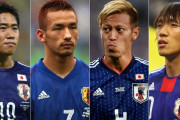 【疑問】日本サッカー界で一番凄かったのは誰か？本田圭佑、中田英寿、三浦知良、釜本邦茂