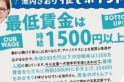 【富裕層が激増】自民党政権で得するのは社長役員、富裕層勝ち組 [1/24]