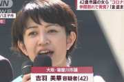 【でや！これが本場のお笑いや！】　大阪・寝屋川市議さん　10億円詐欺＆1億円窃盗ｗｗｗ