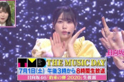【日向坂46】「約束の卵 2020」を7月1日(土)『THE MUSIC DAY』で生披露！！！