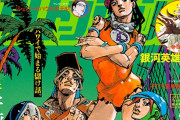 【画像】「ジョジョの奇妙な冒険」９部、とんでもない設定のキャラが登場するｗｗｗｗ